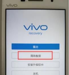 vivo刷机教程