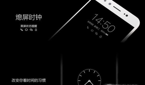 vivo x9s如何设置熄屏时钟？