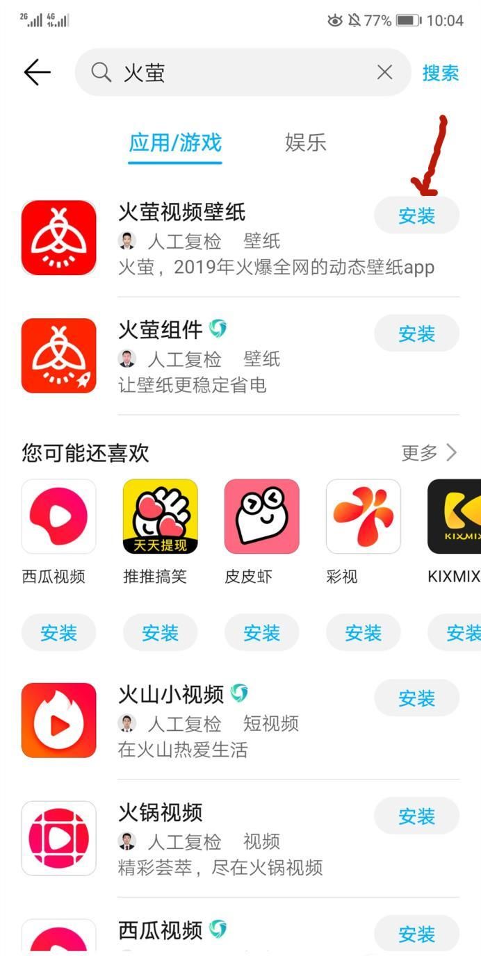 vivo手机怎么设置视频锁屏