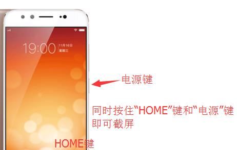 vivo x9怎么截屏