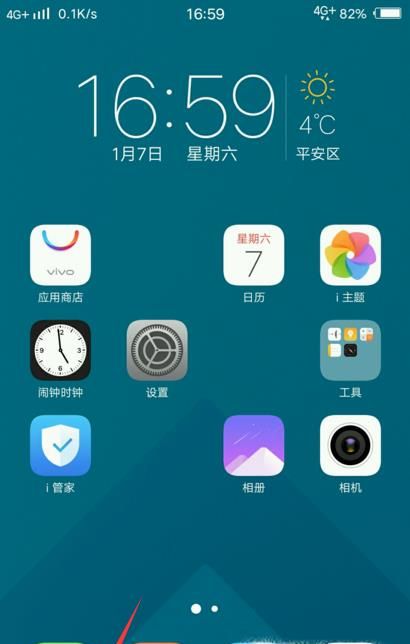 vivo手机怎么解除安全模式