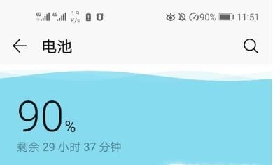 华为手机电池旁仪表图标什么意思 怎么关闭