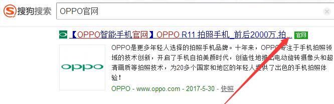 OPPO手机如何强制恢复出厂设置、强制重启？