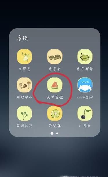 vivo手机保密柜密码忘记了怎么办？