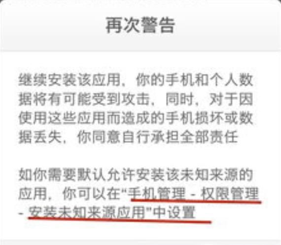 华为手机怎么样设置允许安装未知来源