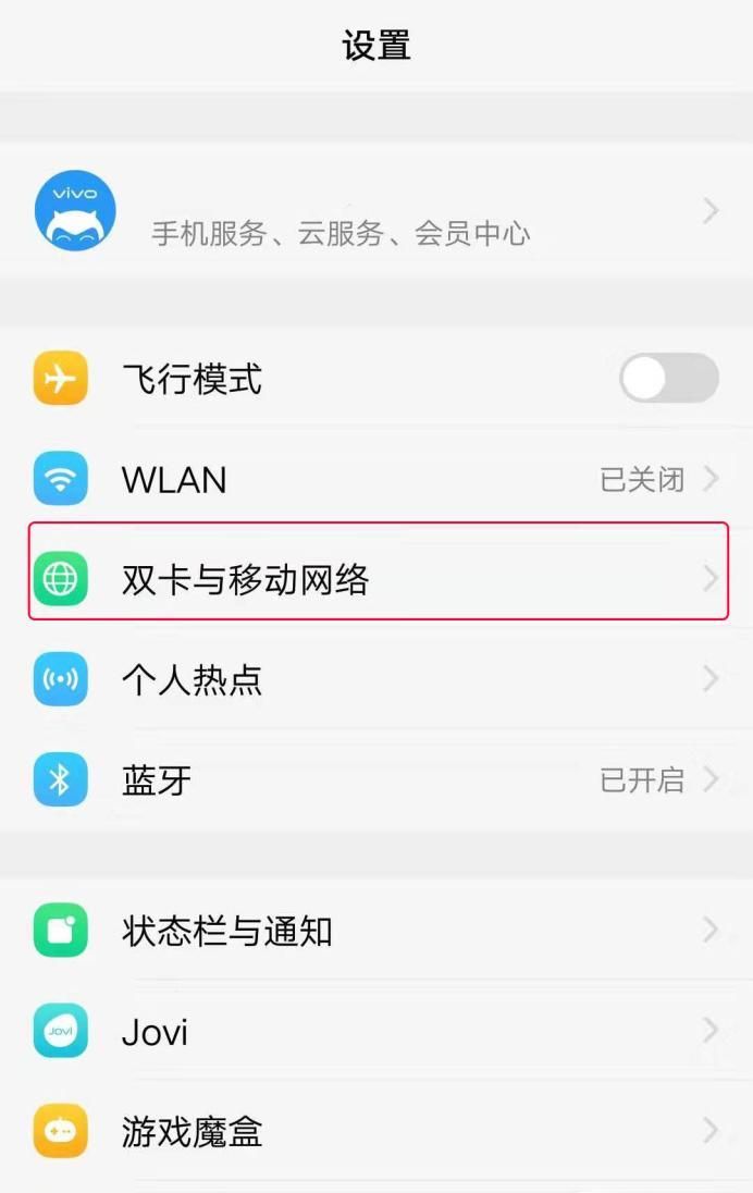 vivo手机信号弱怎么办