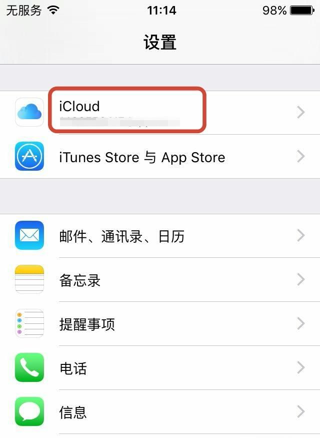 iPhone苹果手机如何定位别人手机位置