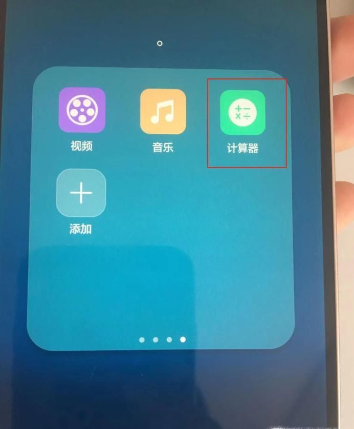 华为手机自带的计算器找不到了怎么办？