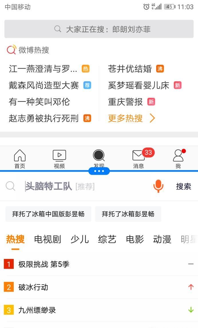 华为手机如何开启分屏