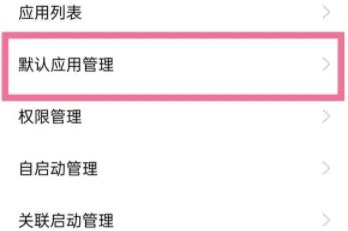 一加12设置默认浏览器方法