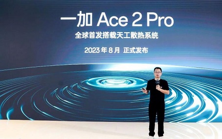 一加ace2pro发布时间