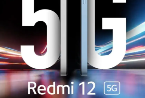 红米redmi12上市时间