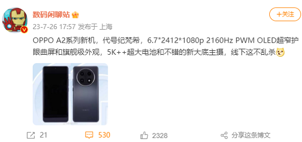 oppoa2pro什么时候上市