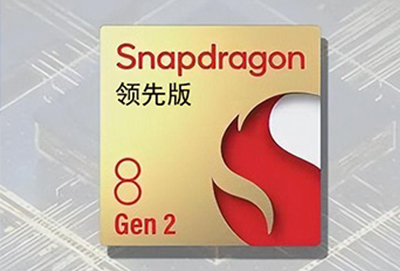 骁龙8gen2领先版几纳米