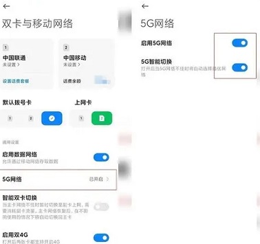 小米civi3如何关闭5g