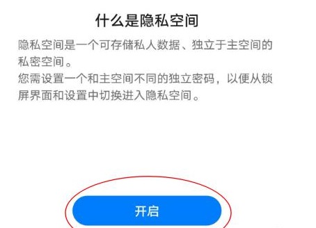 华为怎么开启第二空间