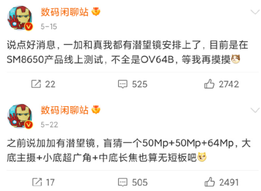 一加12参数配置详情