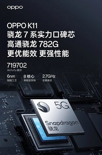 oppok11什么处理器