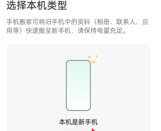 oppok11一键换机教程