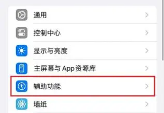 ios17老人模式怎么开