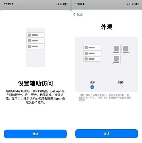 ios17老人模式怎么开