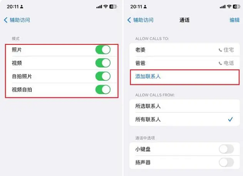 ios17老人模式怎么开