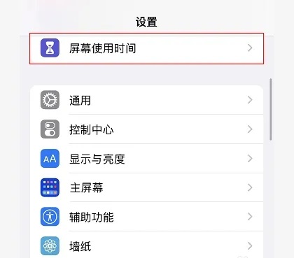 ios17屏幕距离设置