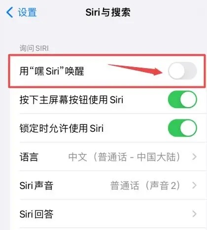 ios17如何设置siri