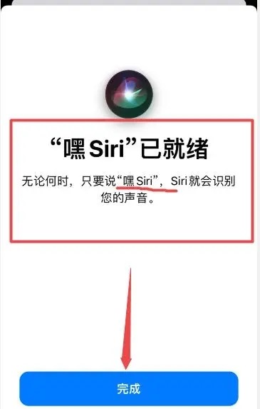 ios17如何设置siri