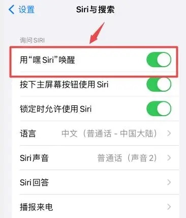 ios17如何设置siri