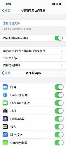 ios17没法隔空投送