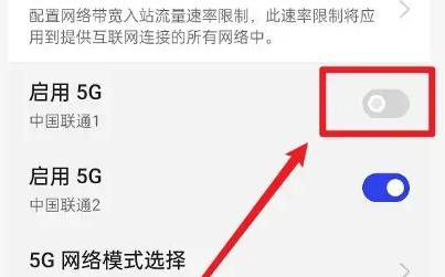 一加ace2关闭5g网络方法