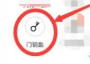 oppok11设置门禁卡教程