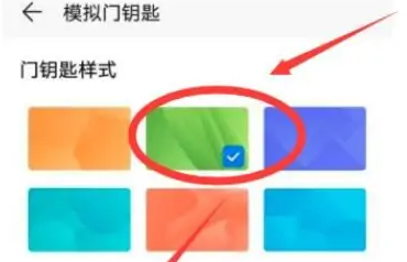 oppok11设置门禁卡教程