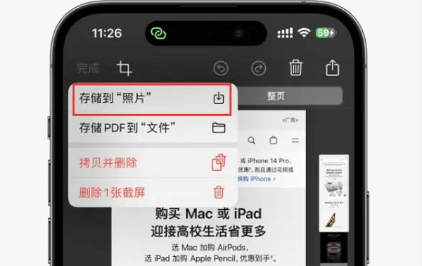 ios17如何截长图