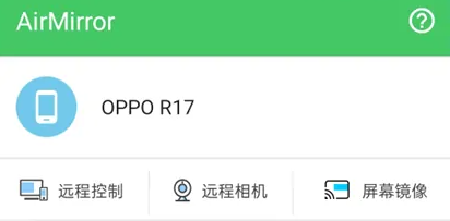 oppok11远程控制oppo手机教程