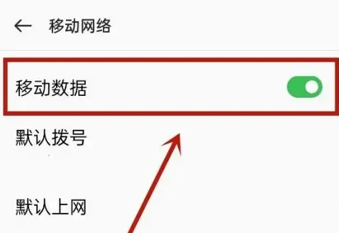 oppofindx7pro关闭网络方法