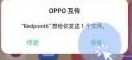 oppok11开启oppo互传方法