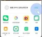 oppok11开启oppo互传方法