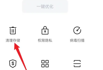 oppofindx7pro清理垃圾方法