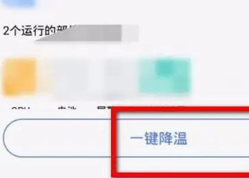 oppofindx7pro一键降温方法步骤