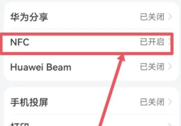 荣耀畅玩40c开启nfc方法