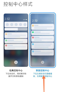 miui13妙享中心找不到解决方法