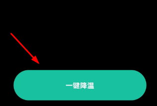 vivoy27高温进行降温方法