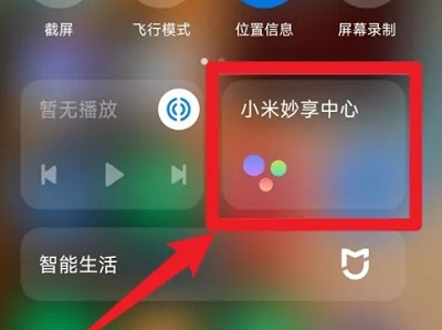 miui13妙享中心什么时候更新