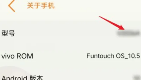 vivoy27查看自己手机的型号方法