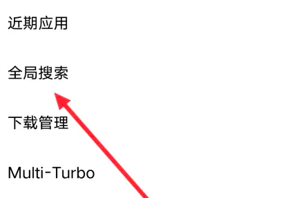 vivoy27进行系统升级教程