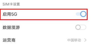 iqoo11pro关闭5g网络教程