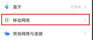 iqoo11pro关闭5g网络教程