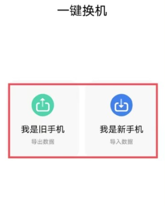 vivo云服务联系人怎么导入其他手机